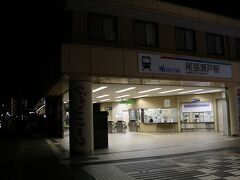『将棋トレイン』に乗って尾張瀬戸駅に到着。