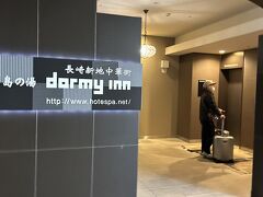 今夜の宿泊はドーミーイン、長崎中華街店だったかな？