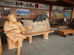 天然温泉足湯 おやっとさぁ (鹿児島空港)