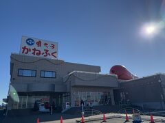 かねふくめんたいパーク大洗