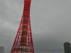 元町駅で下車して歩くことおよそ15分。
神戸ポートタワーに到着です。