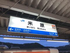 米原18:40着/18:47発