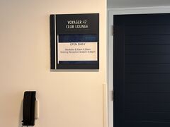 今日はクラブラウンジのオープン16：30待ちです。