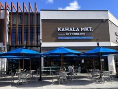 カハラにできた新しいフードランドに初めて来ました。