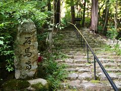 太郎坊宮から20分ほど車を走らせたところに、石馬寺がある。ここも聖徳太子ゆかりの寺院だ