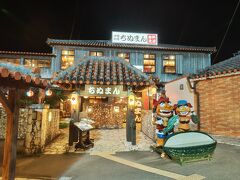 民謡島唄と沖縄料理ちぬまん 恩納サンセットモール名嘉真店