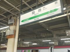 仙台駅 に到着しました ここで乗り換えです
