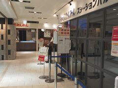 一番奥まで行くと ホテルメッツがあり そこの 3階 に 宇都宮 みんみん ステーションバルがあります