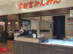 その隣が宇都宮 みんみんホテルメッツ店です