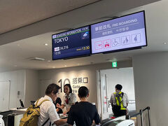ゲートまで結構遠かった。

福岡空港おそるべし。全然把握できなかったです。