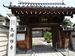 地下鉄祇園駅から徒歩5分ほど、国道202号線沿いにある「乳峰寺」
1248年創建の臨済宗のお寺です。