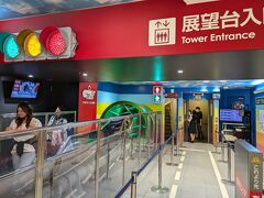 通天閣に登ってみましょう