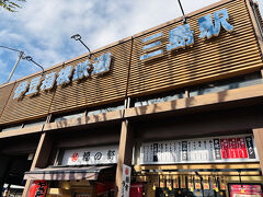 三島駅