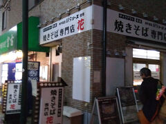 この店は前はなかった。
今回は行けずじまい。
その向こうの沖縄居酒屋は、前からありました。