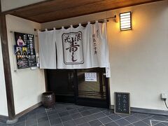 調べていたお店で蒸し寿司を頂きたかったのですが、クローズ。
日曜の夜だからか開いているお店は少なく、開いていても18時までのお店が多かったように思います。