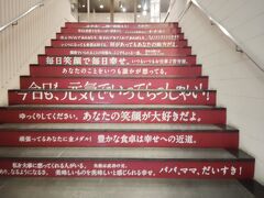 岡山ビューホテル