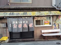 浜屋 みっちゃん