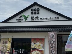 朝7時半過ぎに横浜を出発。
まずは新潟県の上越市にあるホテルに向かいます。

11時頃上信越道の松代PAで休憩。
既にフルーツがおいしそうで買いそうになりました。