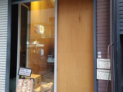 開店１０分前に到着
先客２名
