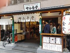 開店３０分前に到着
先客なし