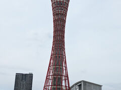 これも有名な観光名所です。
神戸ポートタワーです。
今年の４月まで約２年半の間、耐震補強等の改修工事を実施していました。
独特な形がきれいです。
夜景の名所でもありますが、夜景には全く興味がないので、前日はスルーしました。
ホテルからは徒歩10分くらいだったんですけどね。