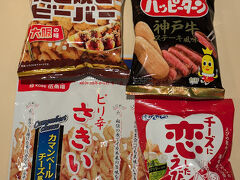 この後、新神戸駅までバスで移動。
東海道新幹線で東京に帰りました。

お土産コーナーです。
今回のお土産はかなり控えめでした。
東海道新幹線の新神戸駅はお土産屋さんがしょぼかったです。
失敗したぁ～、下調べが甘かったです。

今回の旅では、夢だった姫路城にようやく行くことができました。
明石海峡大橋も見応えがありました。
昔の技術と近代の技術、どちらもすごかったなぁ～。