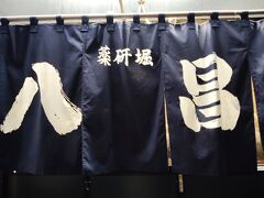 夕食はこちら

20時20分到着で行列