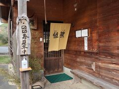 初日の目的の一つ！！

たまごかけごはん専門店 但熊

何回か紹介していますが、

卵・米は自家農場産というこだわりのたまごかけごはんがウリです。
