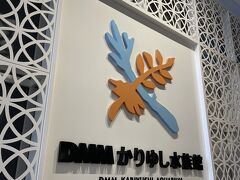 かりゆし水族館に到着。
駐車場が広めなので、車も停めやすかったです。