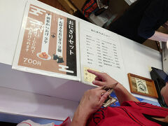 一度、近くでカーシェアを借りて義父を迎えに行って、17:20頃に再び甲子園。駅改札横のOnigiri Ichigōというお店でおにぎりを購入。