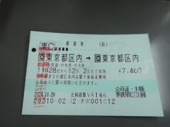 今回は、東京―名古屋ー塩尻―東京の周回チケット
名古屋駅で改札を出ようと自動改札機に通すとエラーが出る、係員さんに聞くとこのチケットで名古屋駅で下車するには追加料金が必要とのこと。

東海道線と中央西線の合流は手前の金山駅なので、途中下車するには金山駅と名古屋駅間の料金を払う必要があるということらしい。そんなルールありますな。

乗り継ぎ時間は３０分なので無理して改札を出る必要もないので、構内乗り換えに。