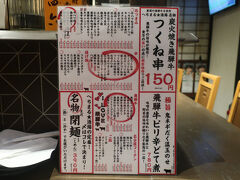 ホテルの近く、飛騨牛を看板にするお手軽居酒屋

ビールも安い、巨大サワーが１リットルサイズ。

つくねとどて煮で一杯