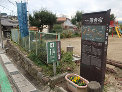 さて、落合宿には中津川駅から歩くと１時間強、今日はバスで行く。
バスは馬籠行きと坂下行きの２路線が落合に行く。１０分程度で到着。
８時５０分発の坂下行きバスは乗客１名のみ。