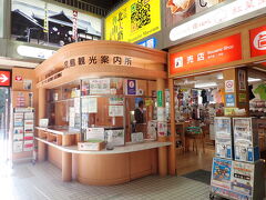 宮島観光案内所　売店