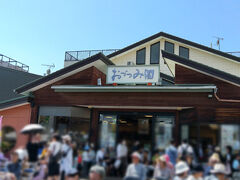 通りにあるお店も出店を出していたり、休憩所を作っていたり。
「おづつみ園」でビールを購入したのでひと休み。