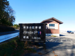 富士山スカイライン