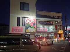 行きたい所諦めたけども、ここだけはどうしても行きたかったので諦めなかった（笑）
総本山吉村家直系だからウマイ！！
