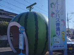 フルーツバス停通りに到着　最初はすいか