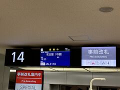 新千歳空港