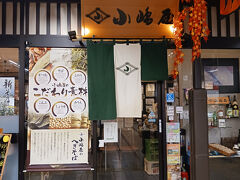 越後湯沢に戻りました。