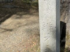 護法堂弁才天