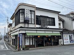 中村家菓舗
