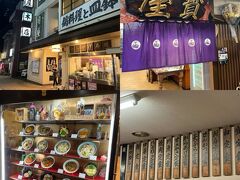寶屋 本店