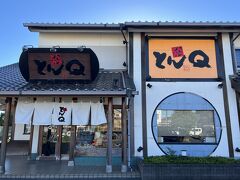 とんかつ とんQ 成田ニュータウン店