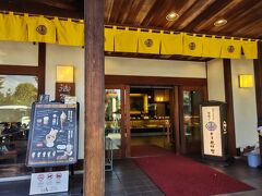 栗庵 風味堂