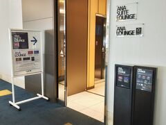 ANAラウンジ 那覇空港