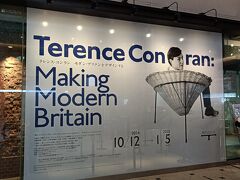 東京駅に入る前に、金券ショップに立ち寄った時に割引券を売っていて思い出しました。

イギリスを代表するデザイナーの一人であるテレンス・コンラン卿の展示を東京ステーションギャラリーでやっていて、これは絶対に見たいと思っていたので急遽見学することに。

