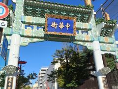 石川町方面に歩き、チャイナタウンの「延平門」。

今回は時間の関係でチャイナタウンはスルーします。