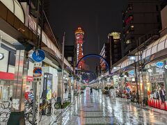 空路大阪空港へ到着して新世界へ、あいにくの雨模様