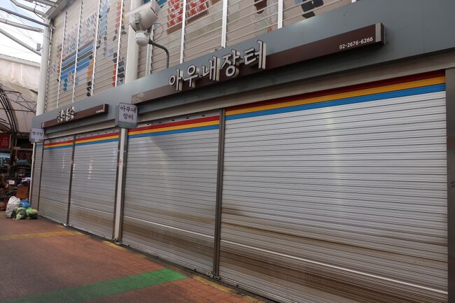 狙っていたお店に到着。<br />ところが残念なシャッター。<br />年中無休で営業時間もいろいろなものでチェックしてきたけどね<br /><br />とりあえず翌日リベンジ出来ましたけど<br />なるほどの理由でした。